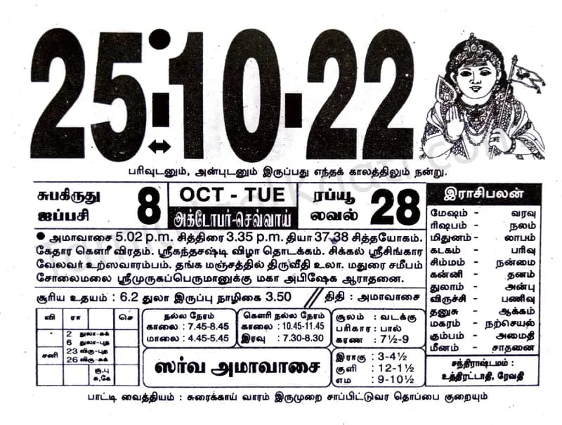 2022-10-25