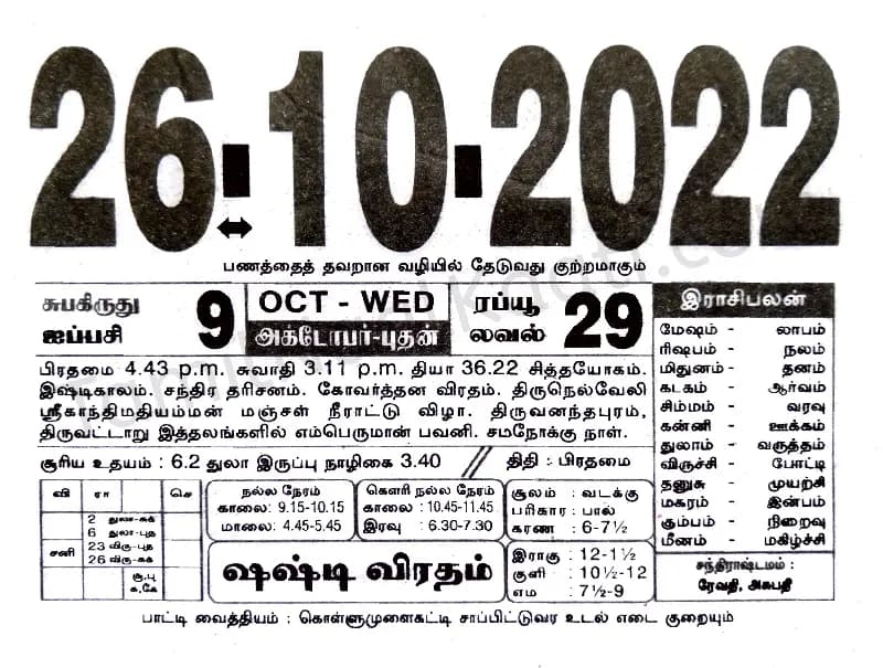 2022-10-26