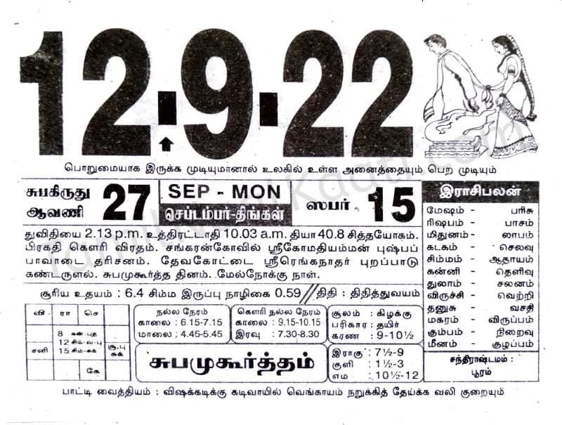2022-09-12