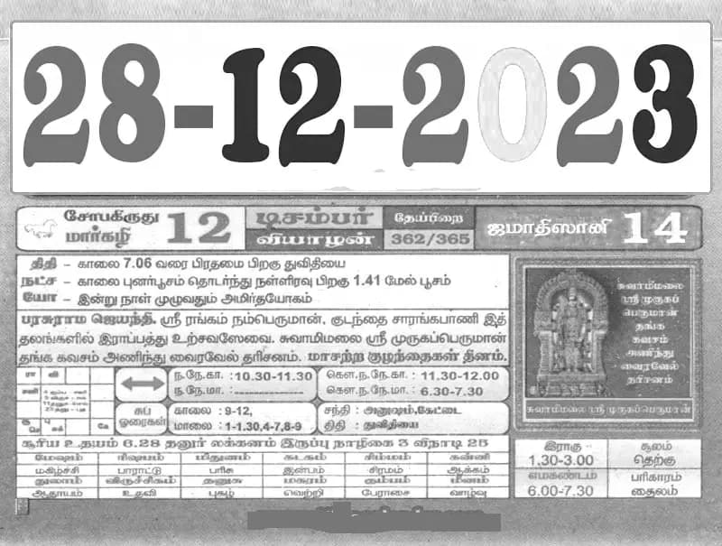 2023-12-28