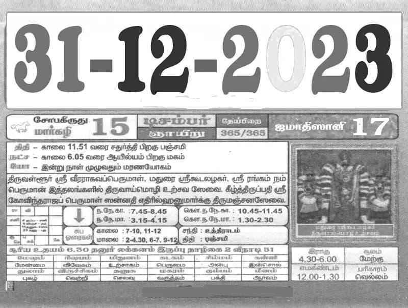 2023-12-31