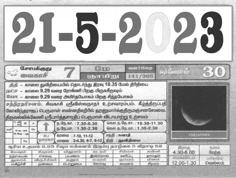2023-05-21