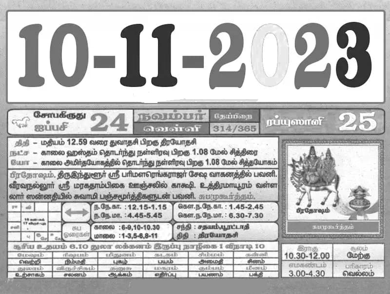 2023-11-10