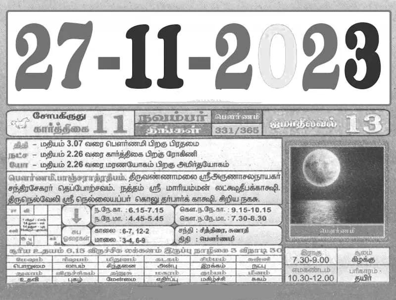2023-11-27