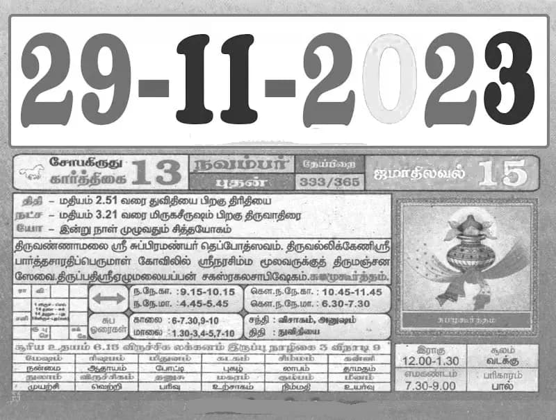 2023-11-29