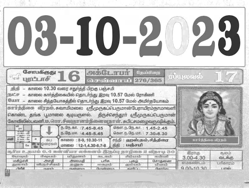 2023-10-03