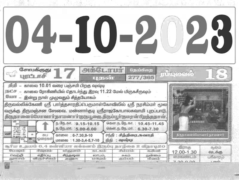 2023-10-04