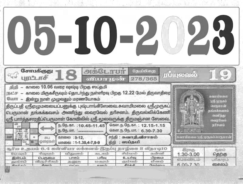 2023-10-05