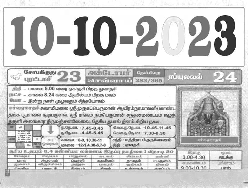 2023-10-10