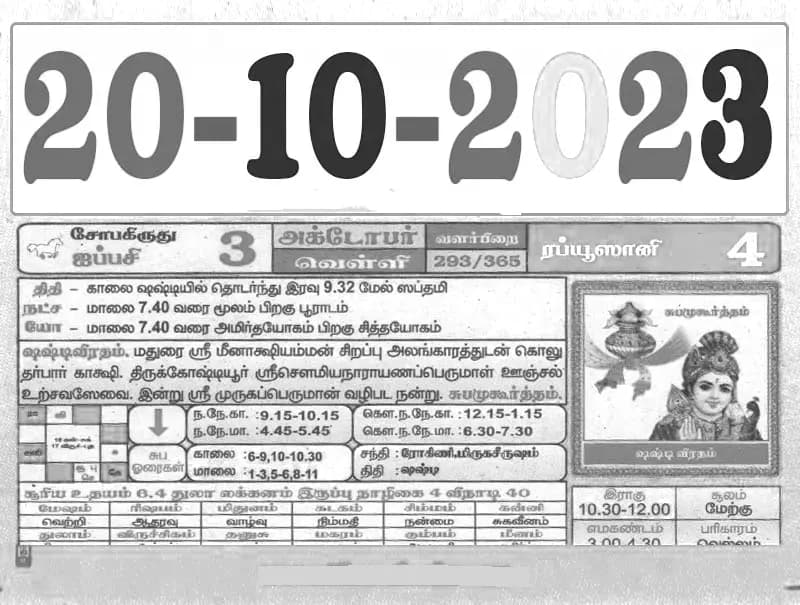 2023-10-20