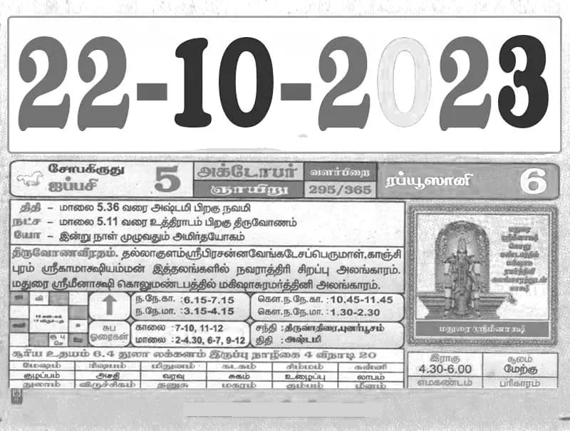 2023-10-22