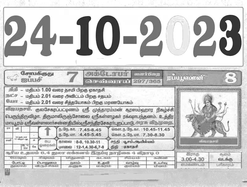 2023-10-24