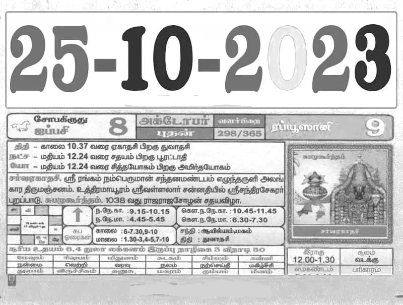 2023-10-25