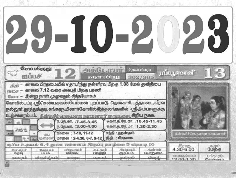 2023-10-29