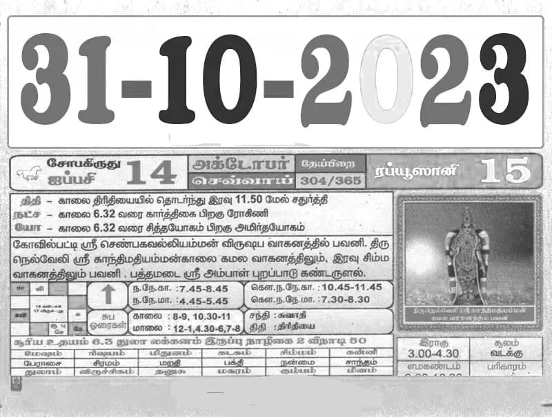 2023-10-31