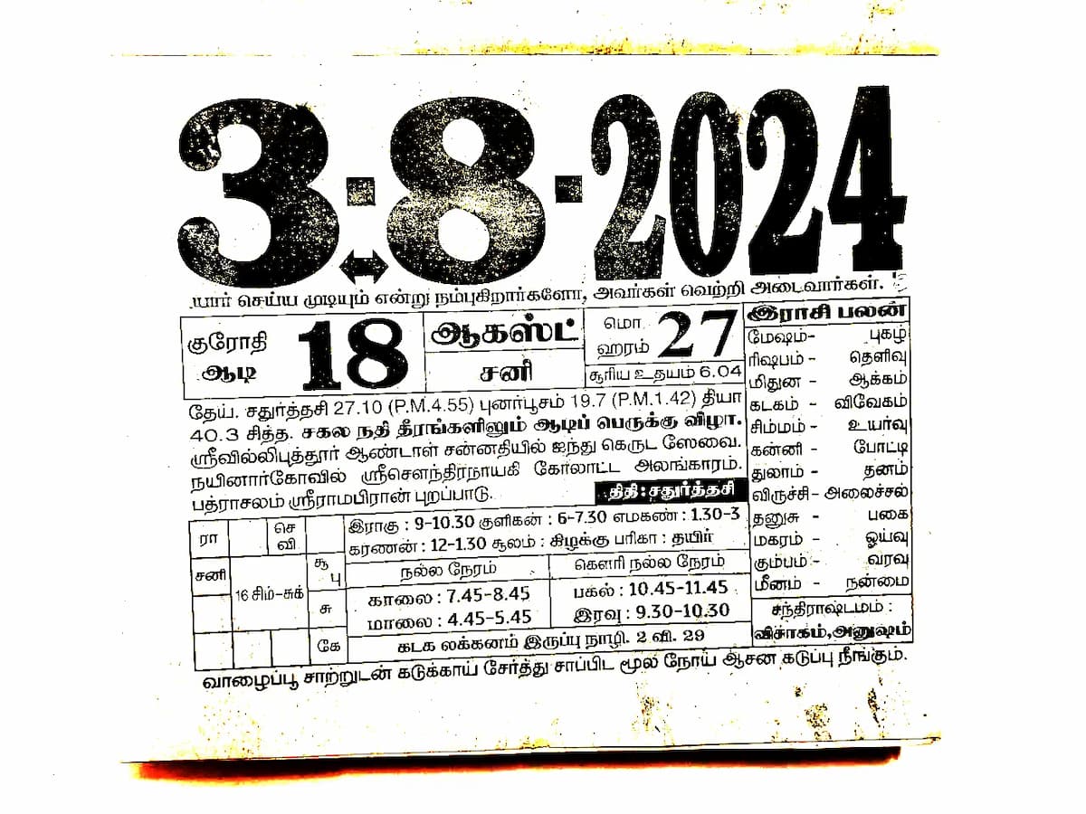 2024-08-03