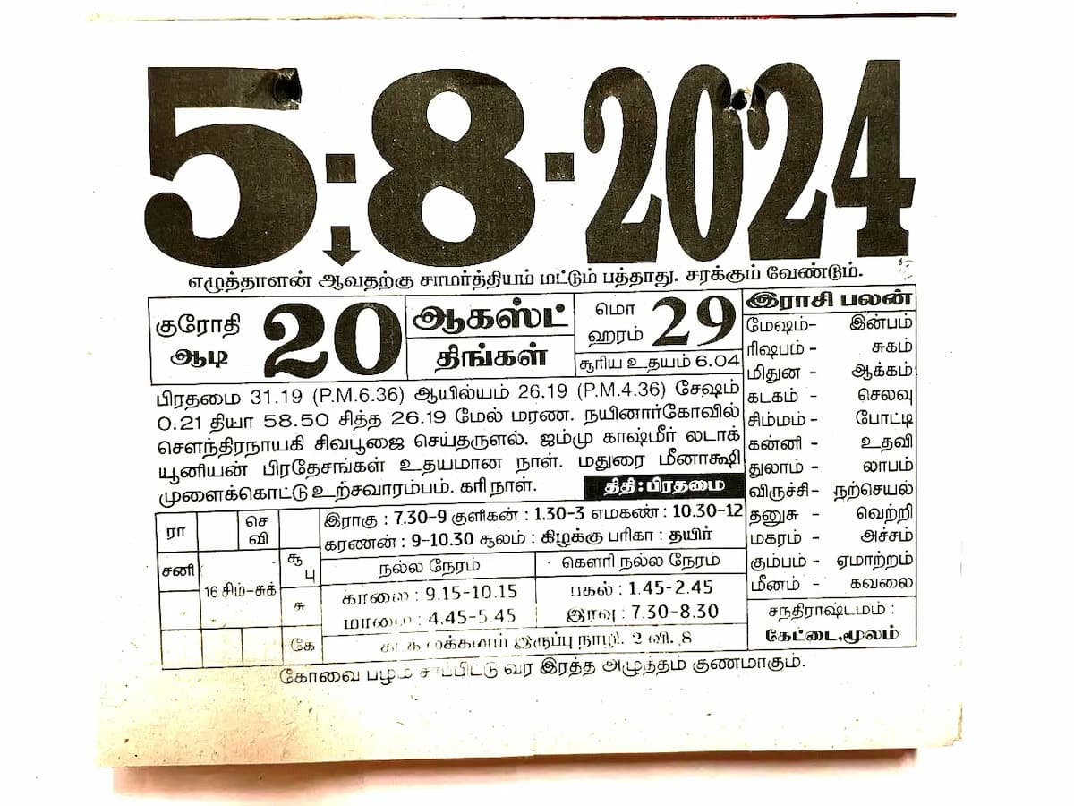 2024-08-05