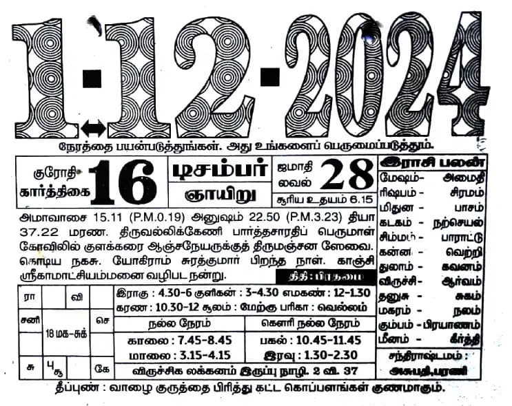2024-12-01
