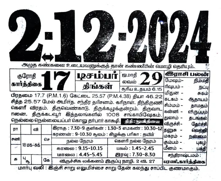 2024-12-02