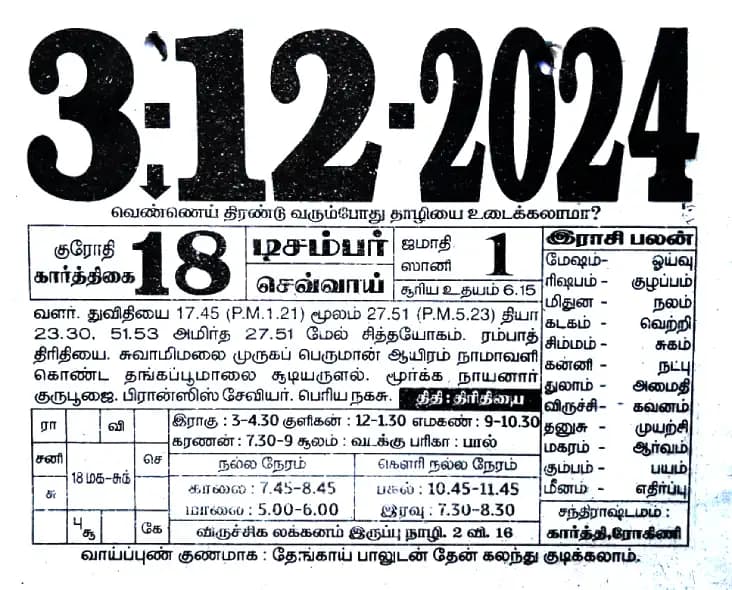 2024-12-03