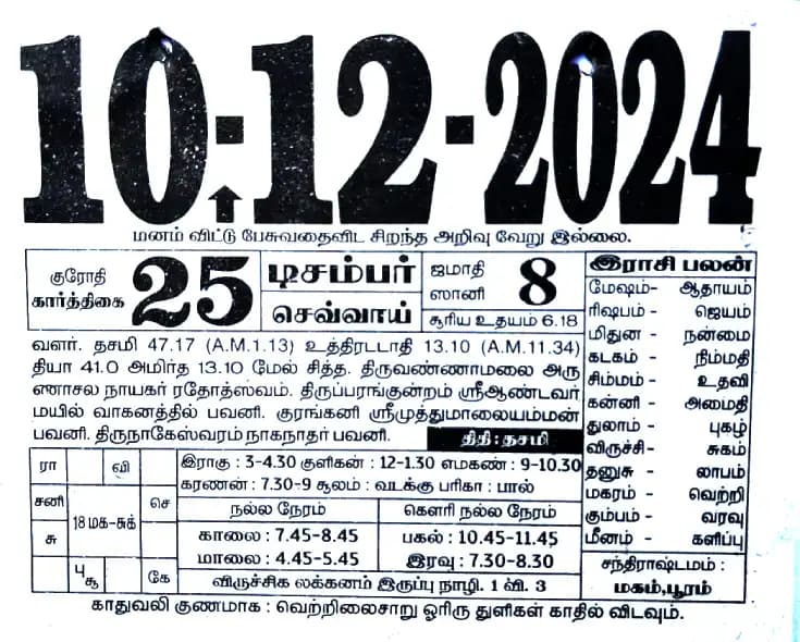 2024-12-10