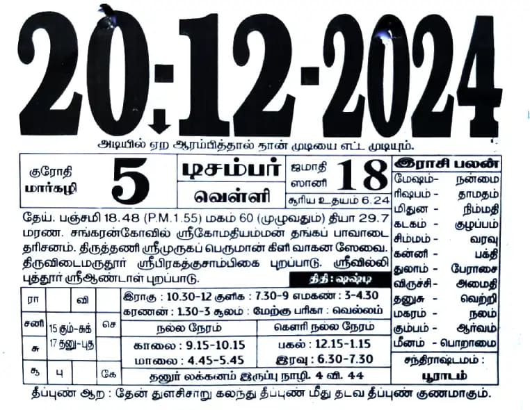 2024-12-20