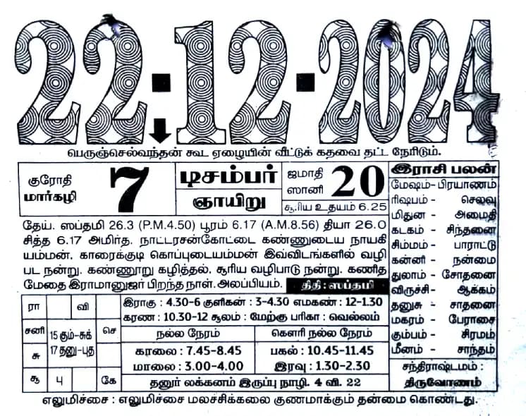 2024-12-22