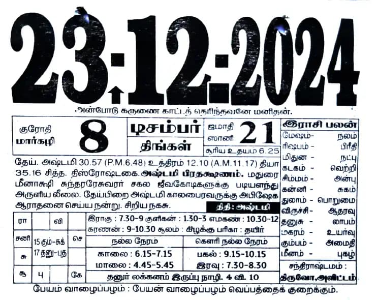 2024-12-23