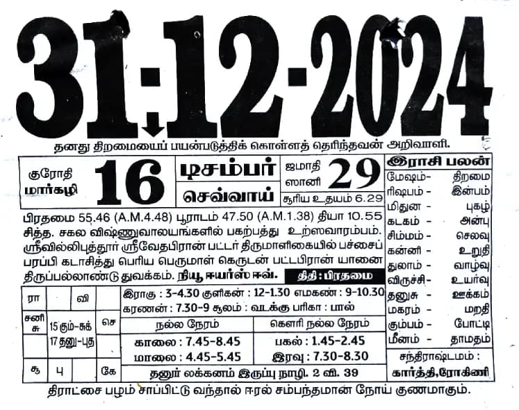 2024-12-31
