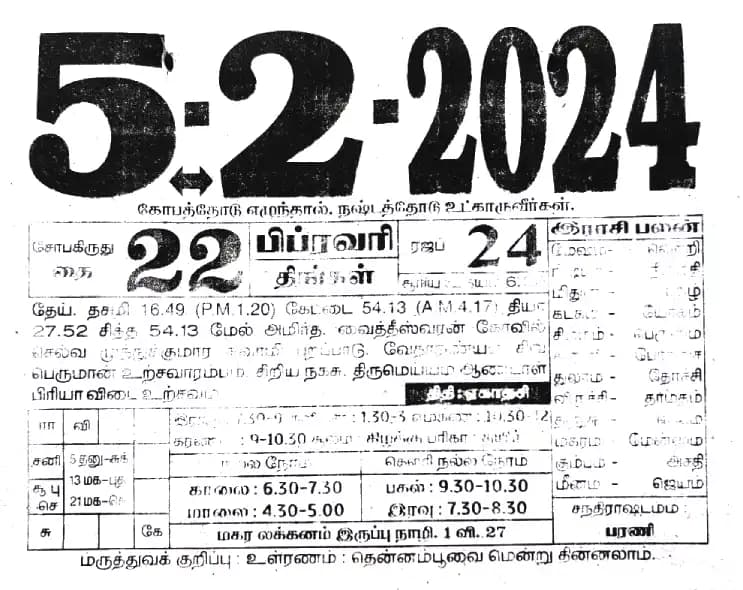 2024-02-05