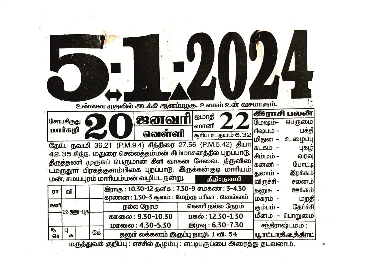 2024-01-05