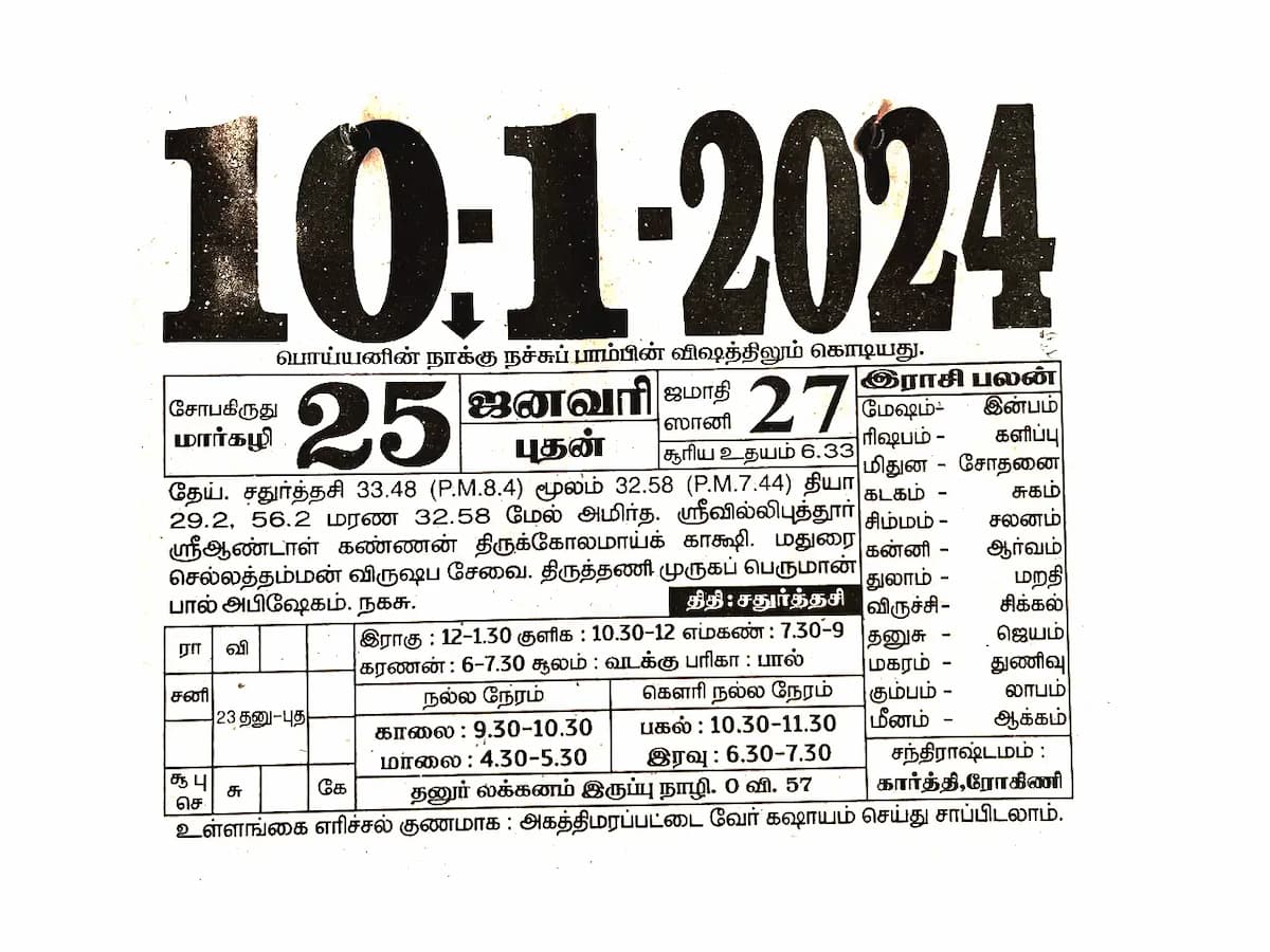 2024-01-10