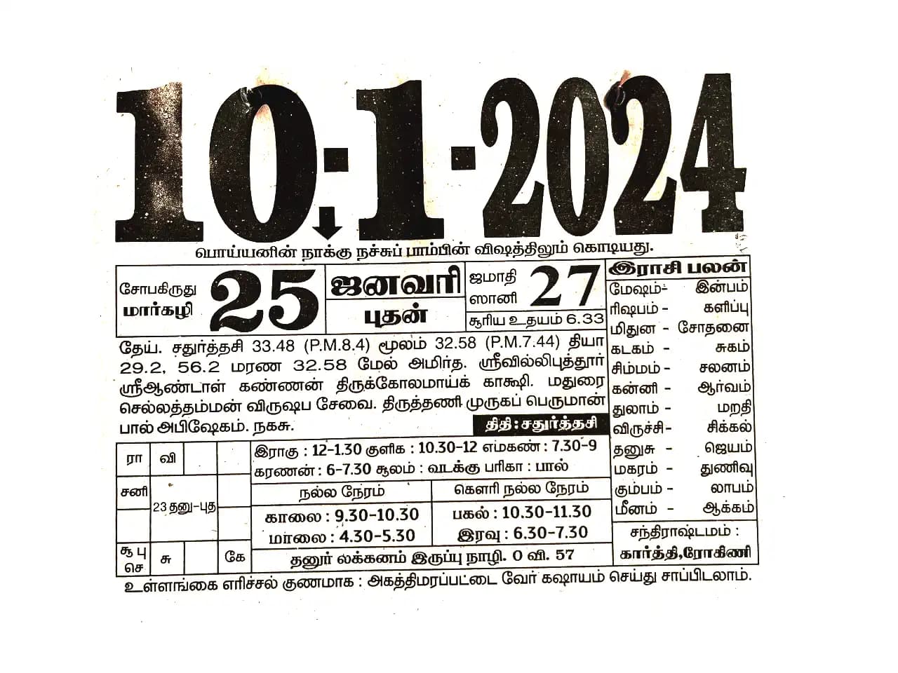 2024-01-10