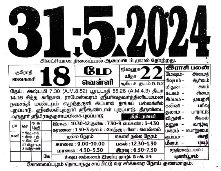 2024-05-31