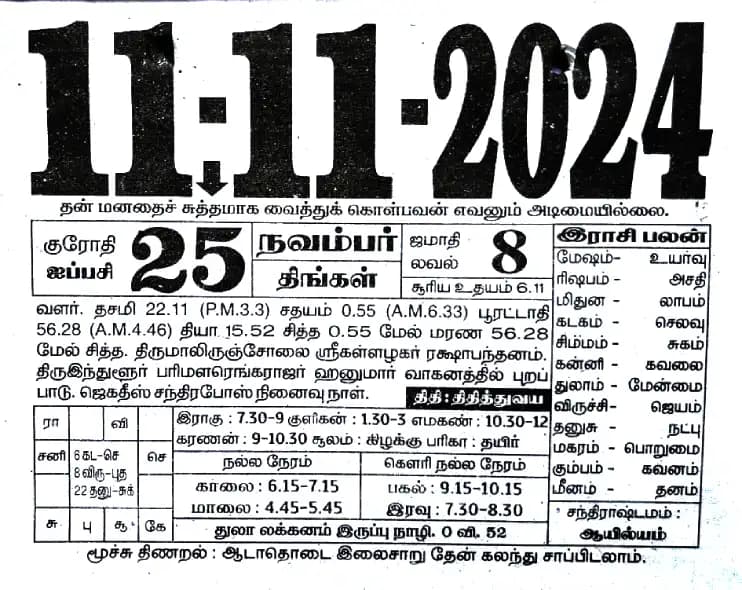 2024-11-11