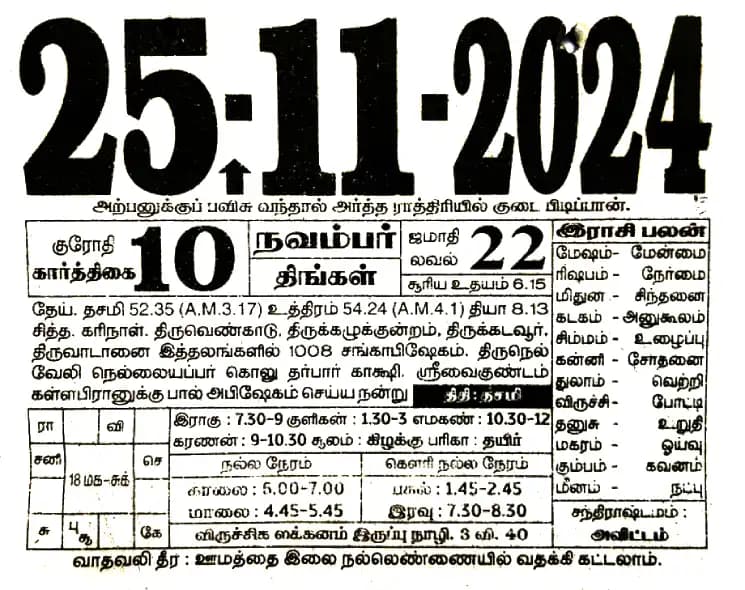 2024-11-25