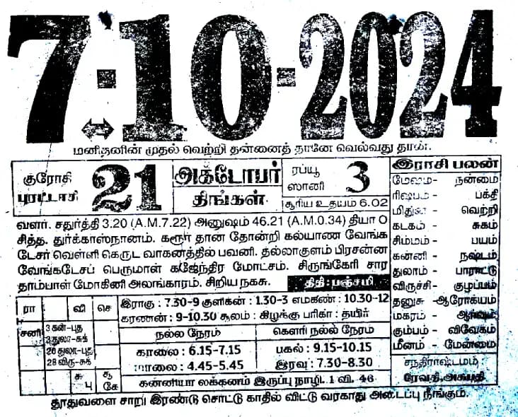 2024-10-07