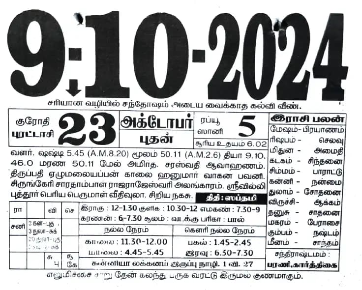 2024-10-09