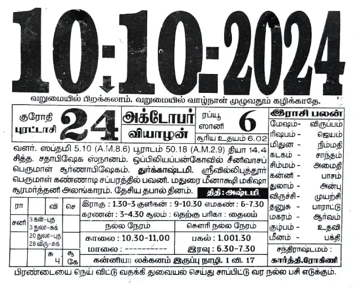 2024-10-10