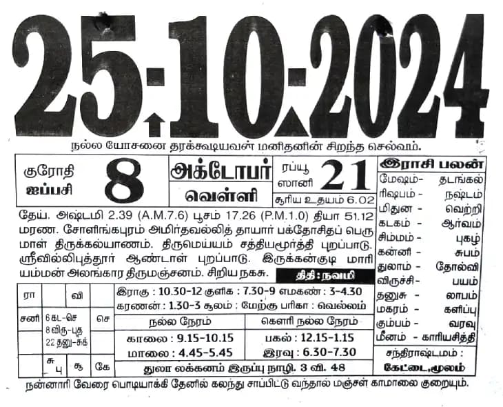 2024-10-25
