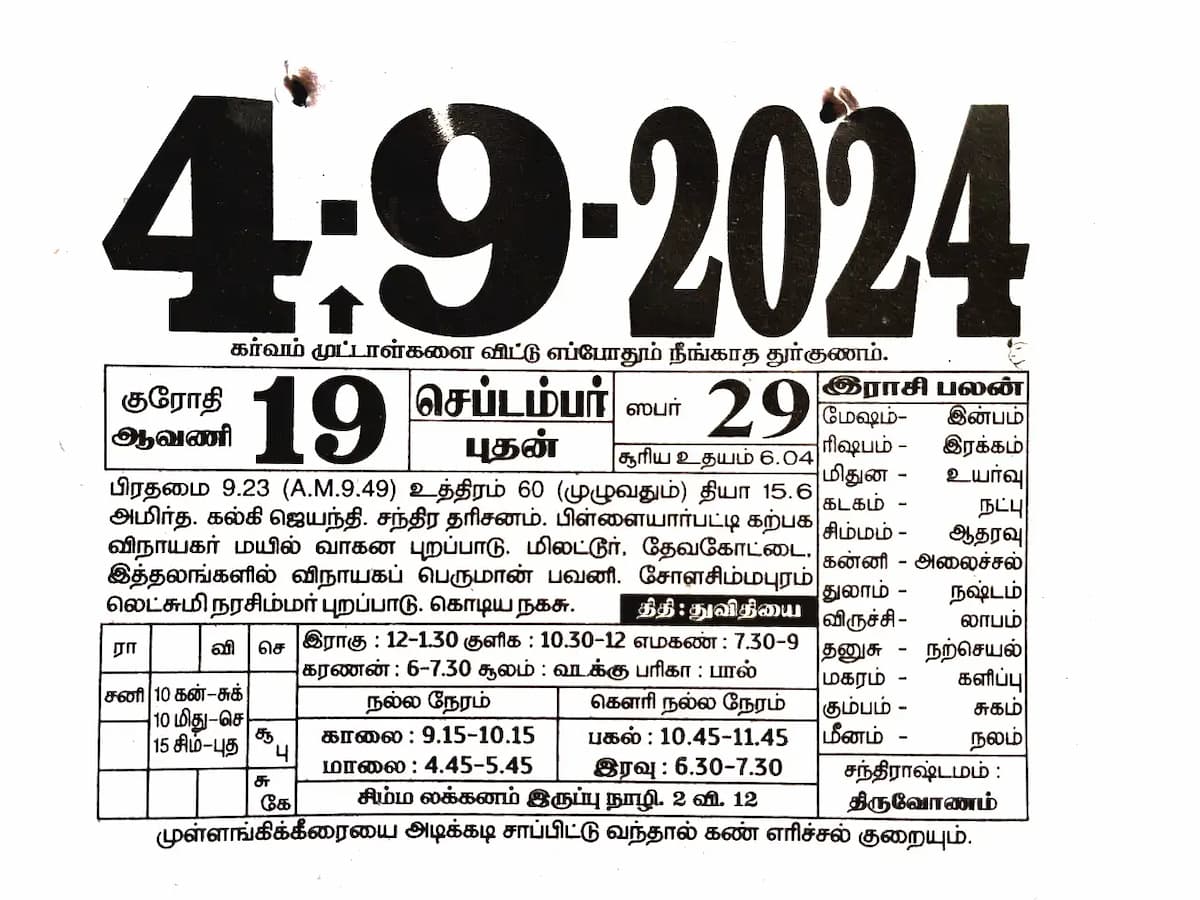 2024-09-04