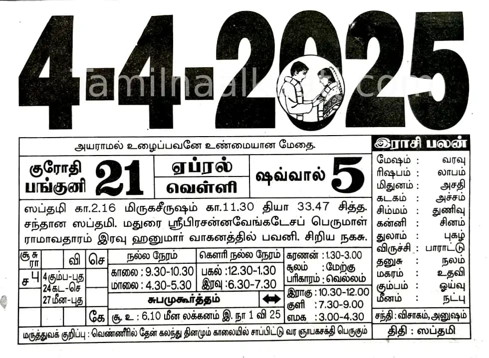 2025-04-04