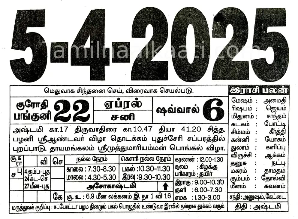 2025-04-05