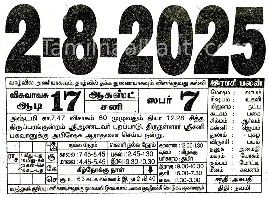 2025-08-02