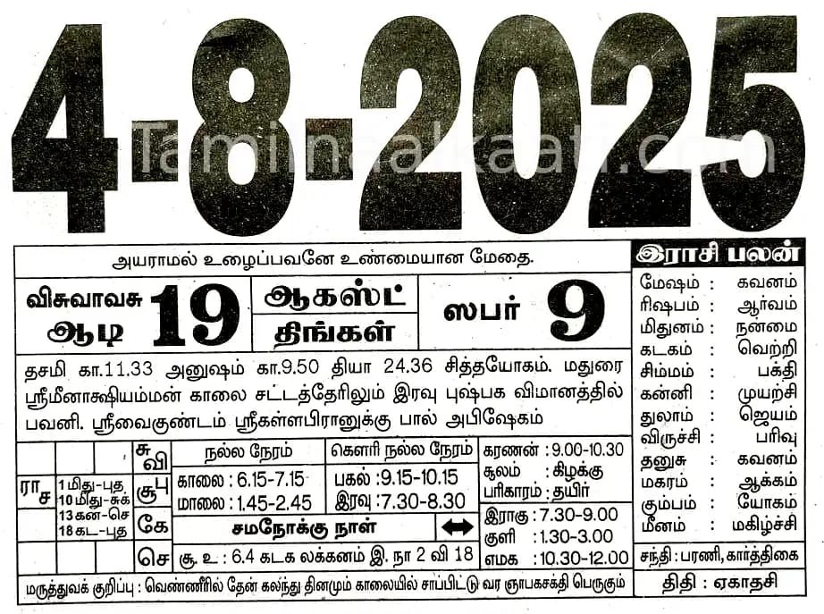 2025-08-04