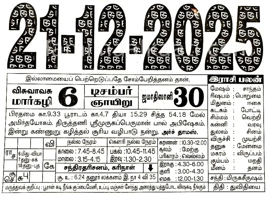2025-12-21