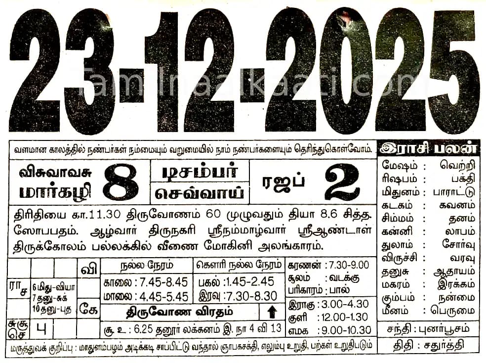 2025-12-23