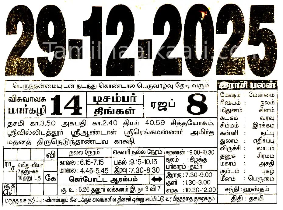 2025-12-29