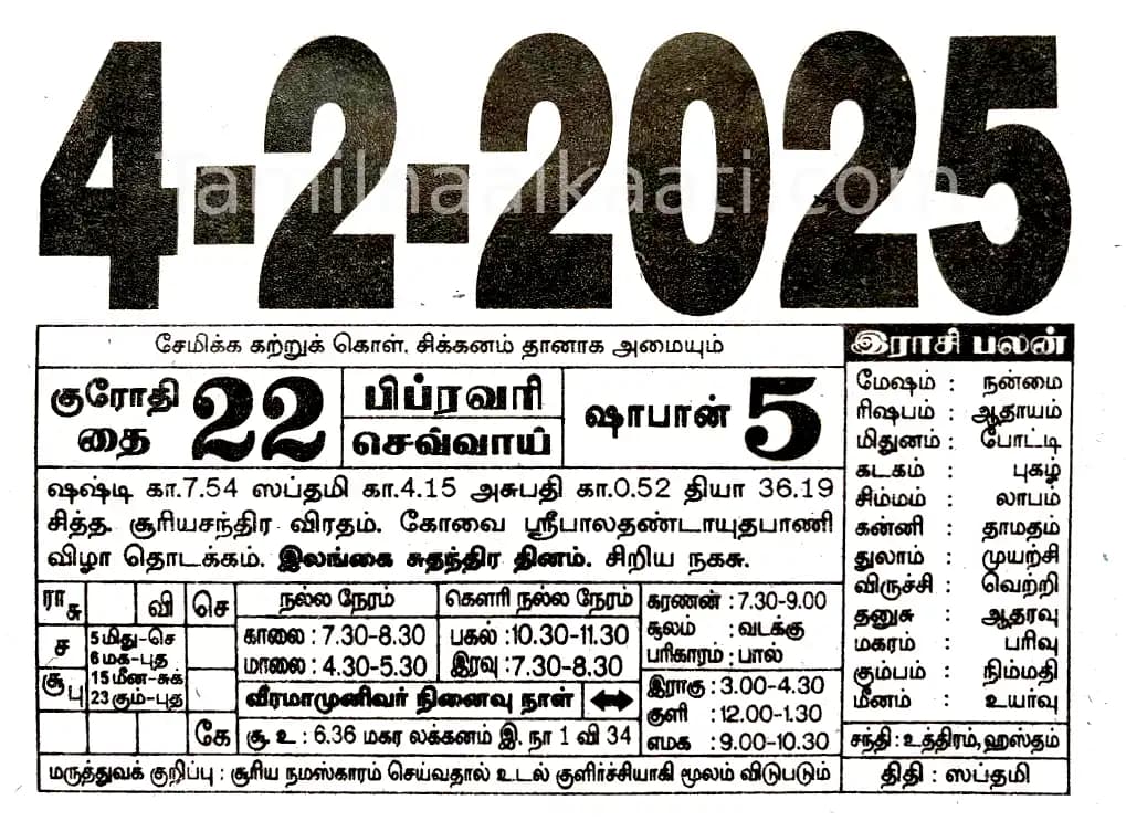 2025-02-04