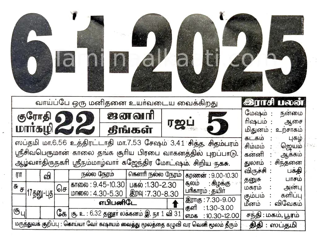 2025-01-06